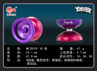 yoyo奇?zhèn)b系列之yo俠