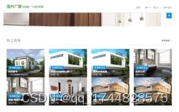 基于html css的溫州廣廈房地產(chǎn)銷售網(wǎng)站設(shè)計與實現(xiàn)